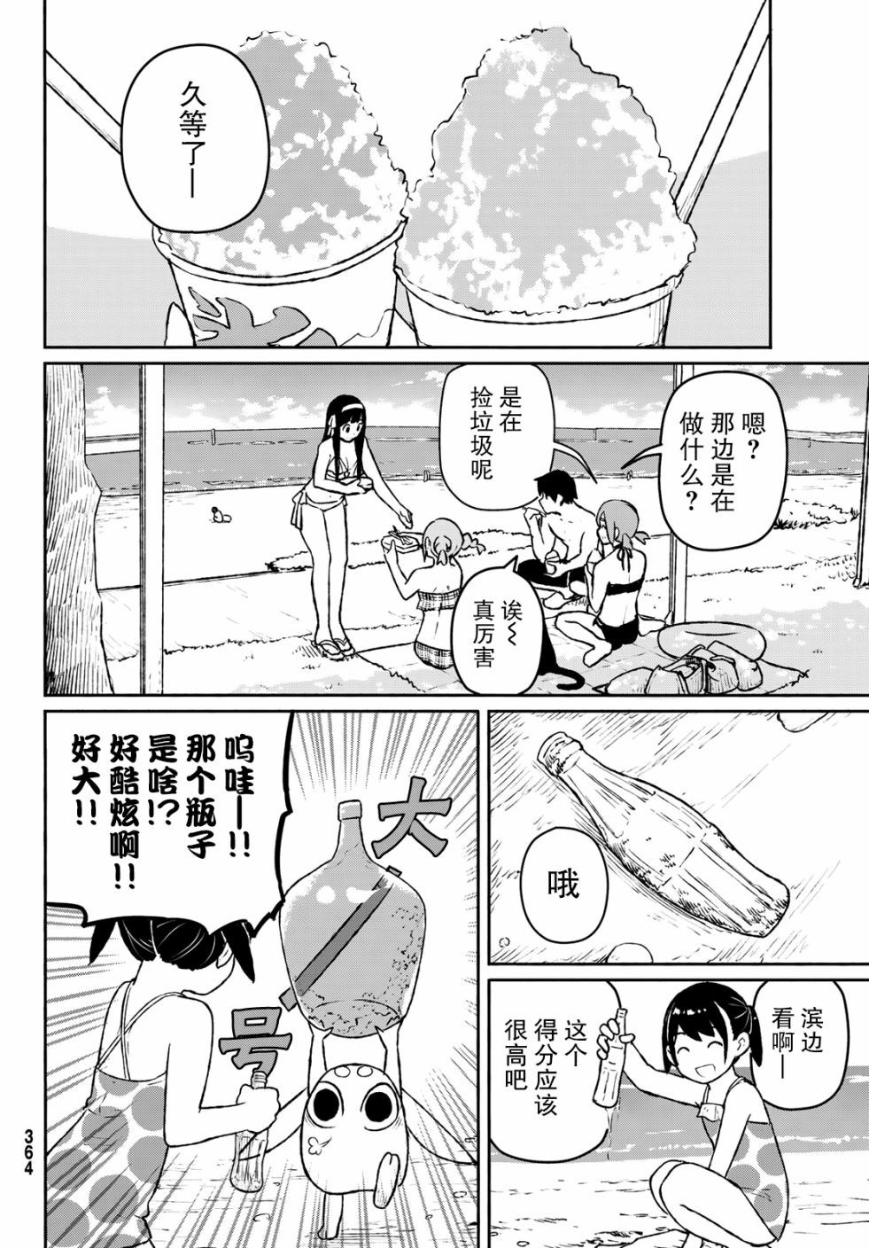 飞翔的魔女韩漫全集-第52话无删减无遮挡章节图片 