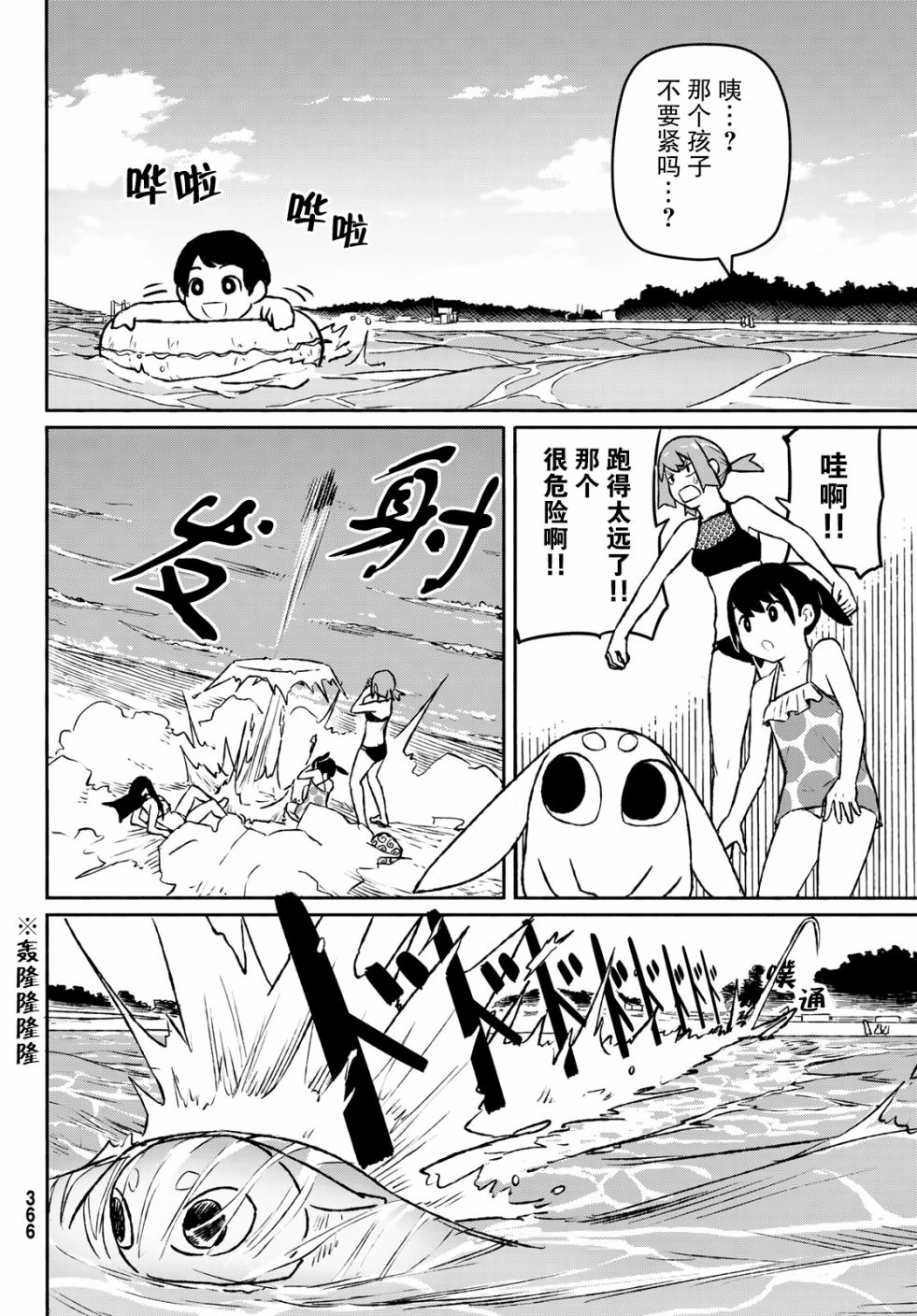 飞翔的魔女韩漫全集-第52话无删减无遮挡章节图片 