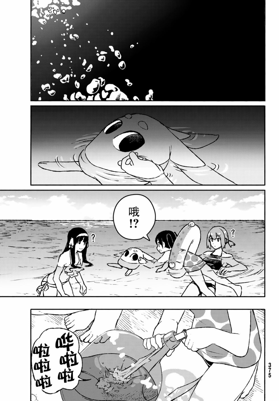 飞翔的魔女韩漫全集-第52话无删减无遮挡章节图片 