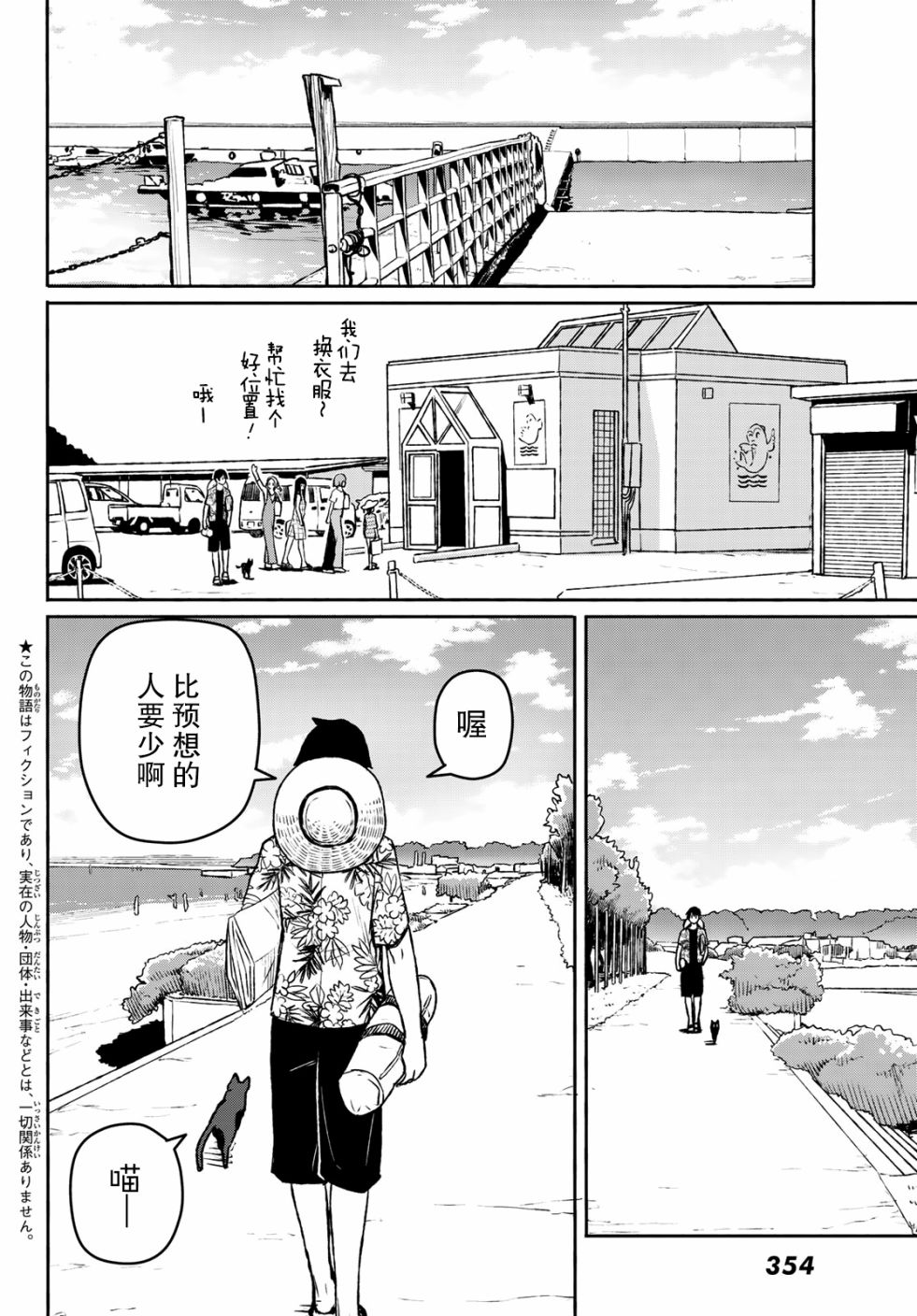飞翔的魔女韩漫全集-第52话无删减无遮挡章节图片 