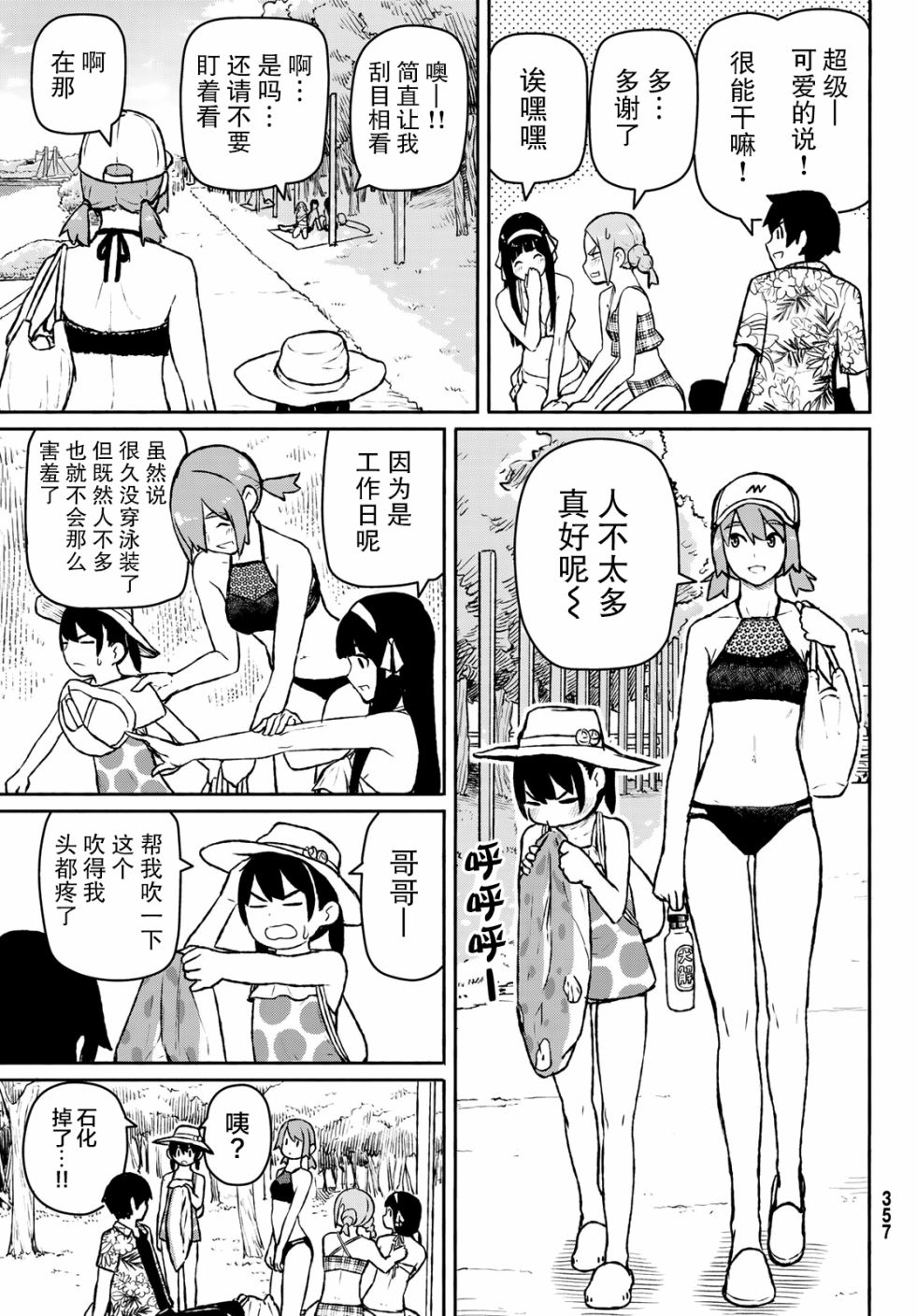飞翔的魔女韩漫全集-第52话无删减无遮挡章节图片 