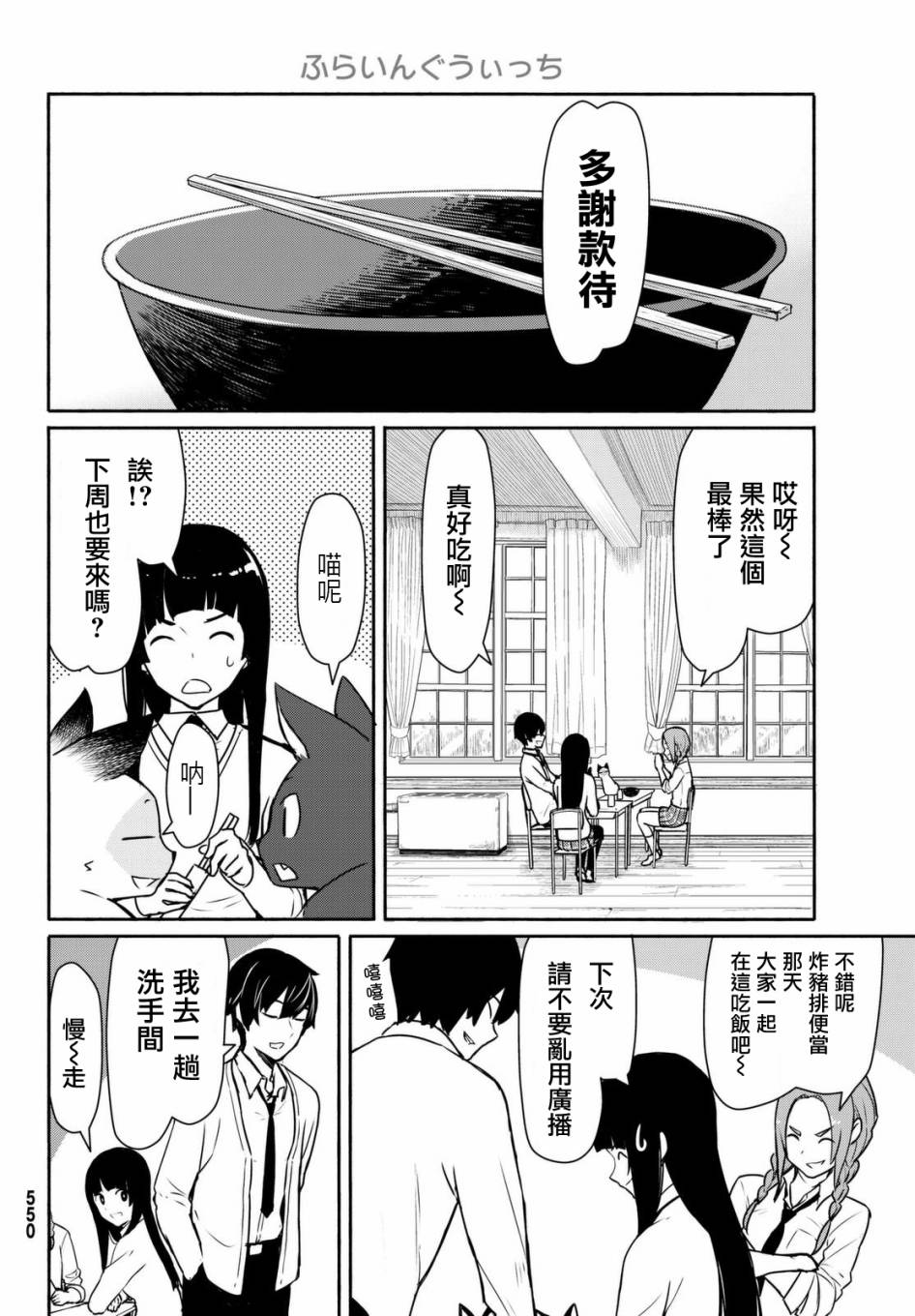 飞翔的魔女韩漫全集-第34话无删减无遮挡章节图片 