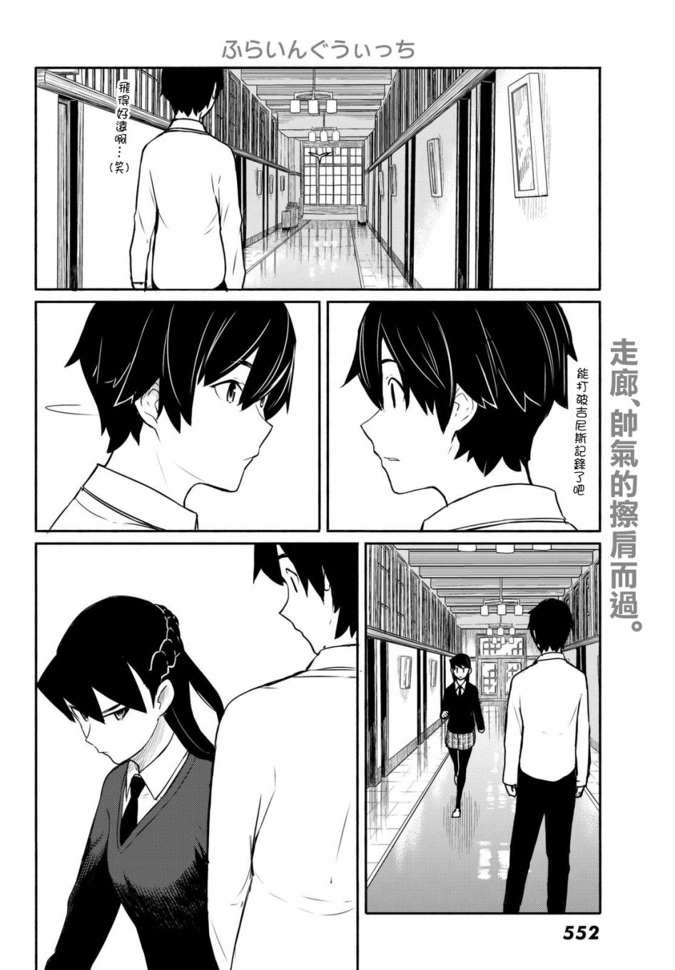 飞翔的魔女韩漫全集-第34话无删减无遮挡章节图片 