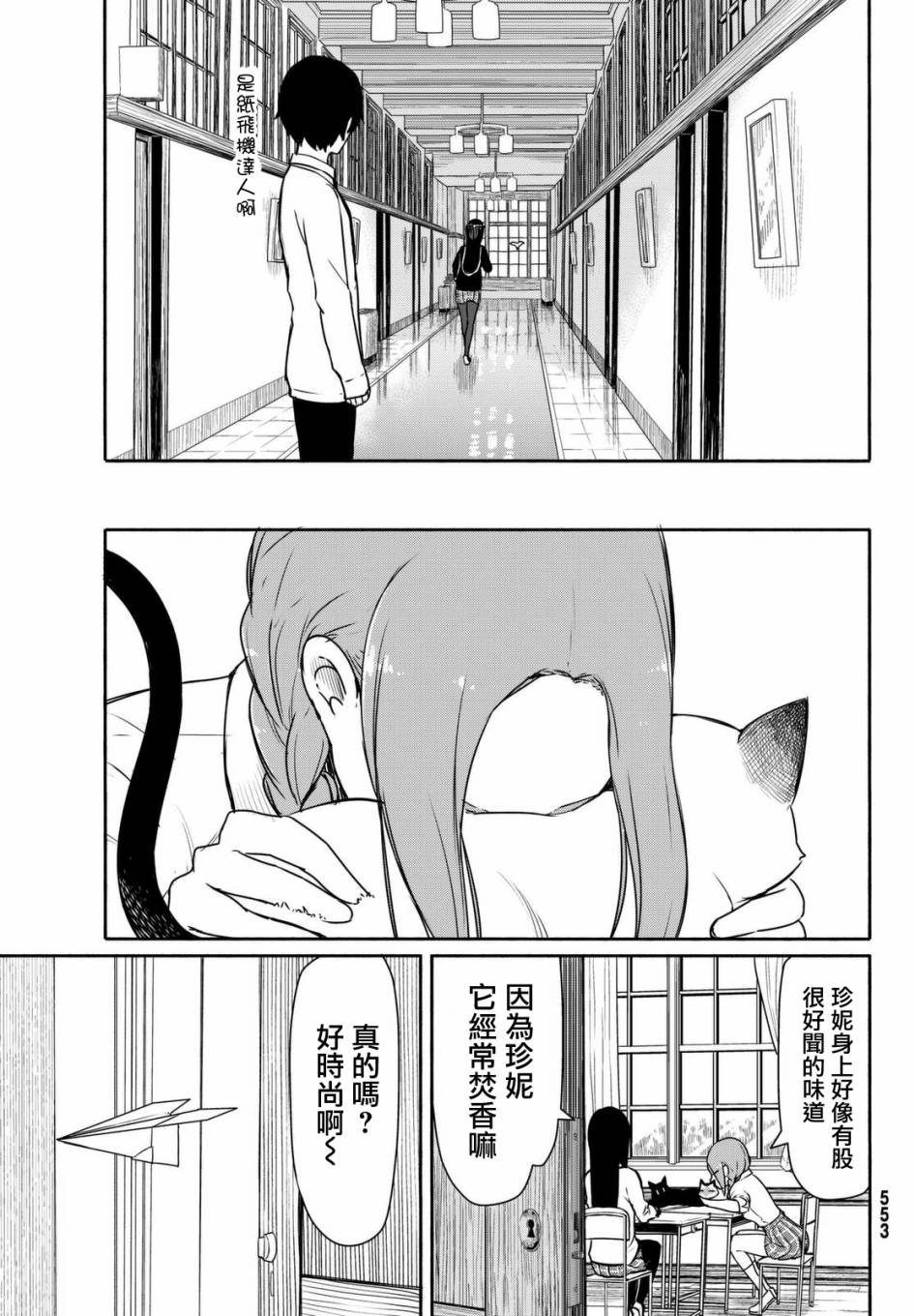 飞翔的魔女韩漫全集-第34话无删减无遮挡章节图片 