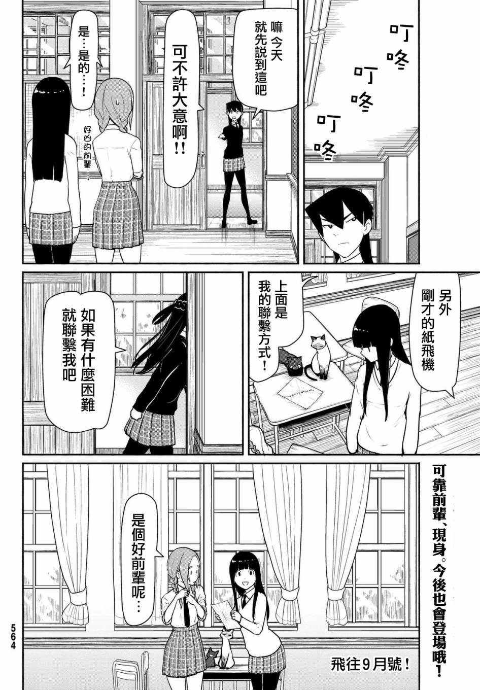 飞翔的魔女韩漫全集-第34话无删减无遮挡章节图片 