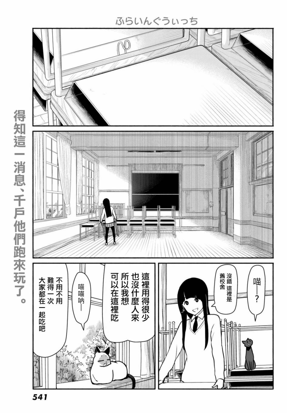 飞翔的魔女韩漫全集-第34话无删减无遮挡章节图片 
