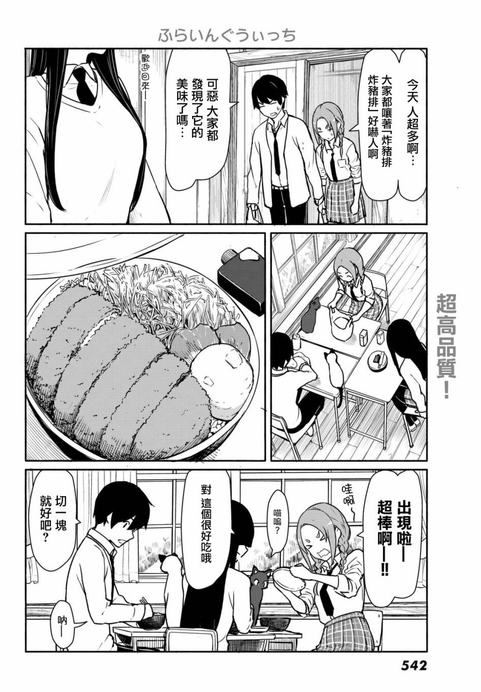 飞翔的魔女韩漫全集-第34话无删减无遮挡章节图片 