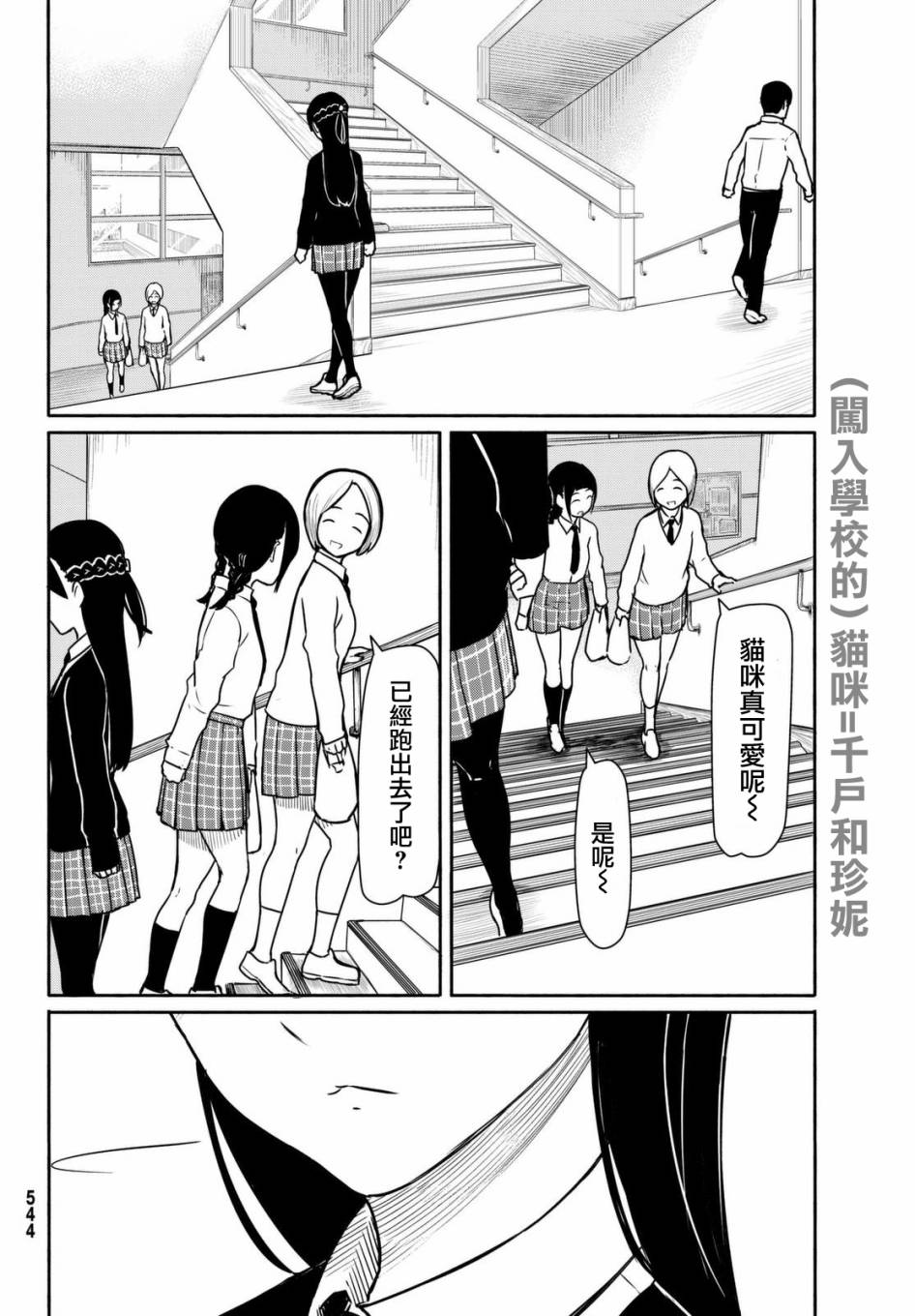 飞翔的魔女韩漫全集-第34话无删减无遮挡章节图片 