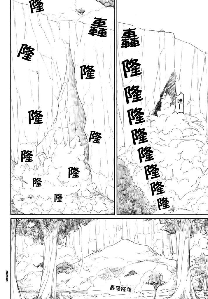 飞翔的魔女韩漫全集-第37话无删减无遮挡章节图片 