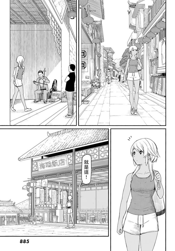飞翔的魔女韩漫全集-第37话无删减无遮挡章节图片 