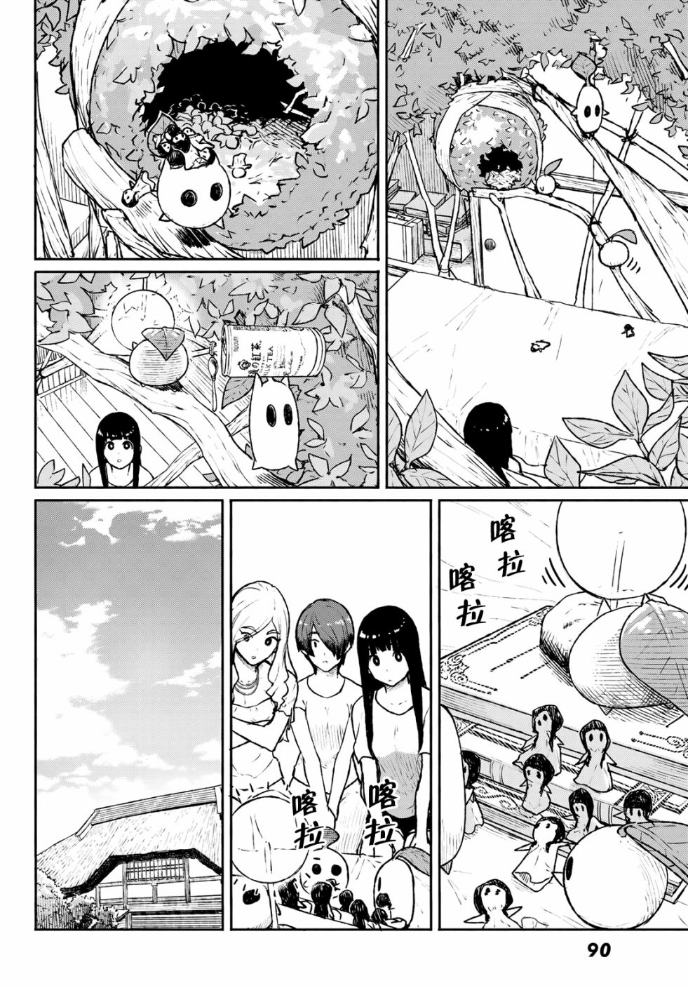 飞翔的魔女韩漫全集-第53话无删减无遮挡章节图片 