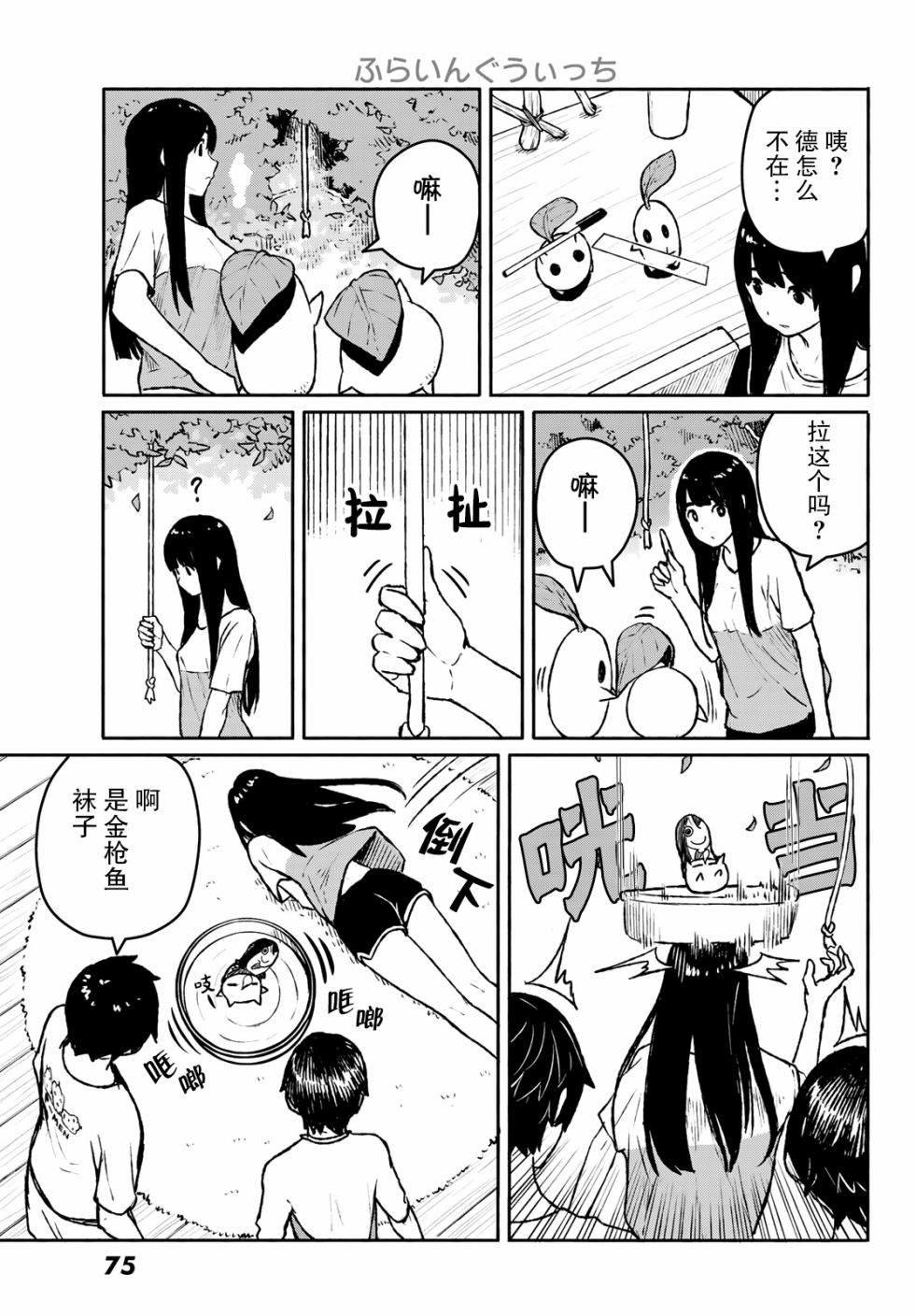 飞翔的魔女韩漫全集-第53话无删减无遮挡章节图片 