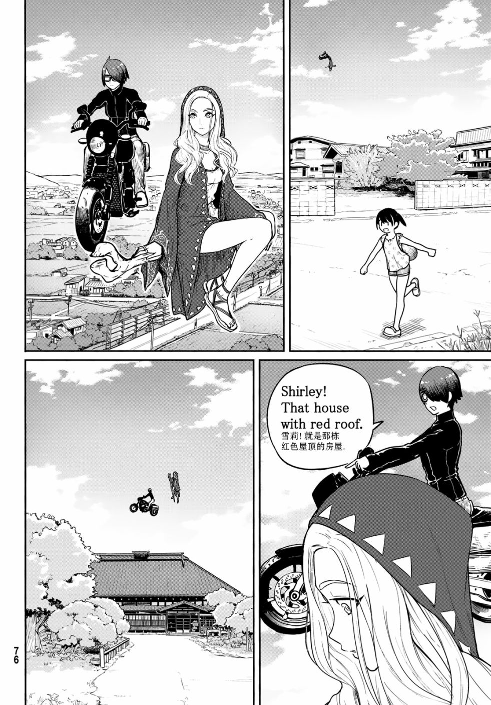 飞翔的魔女韩漫全集-第53话无删减无遮挡章节图片 