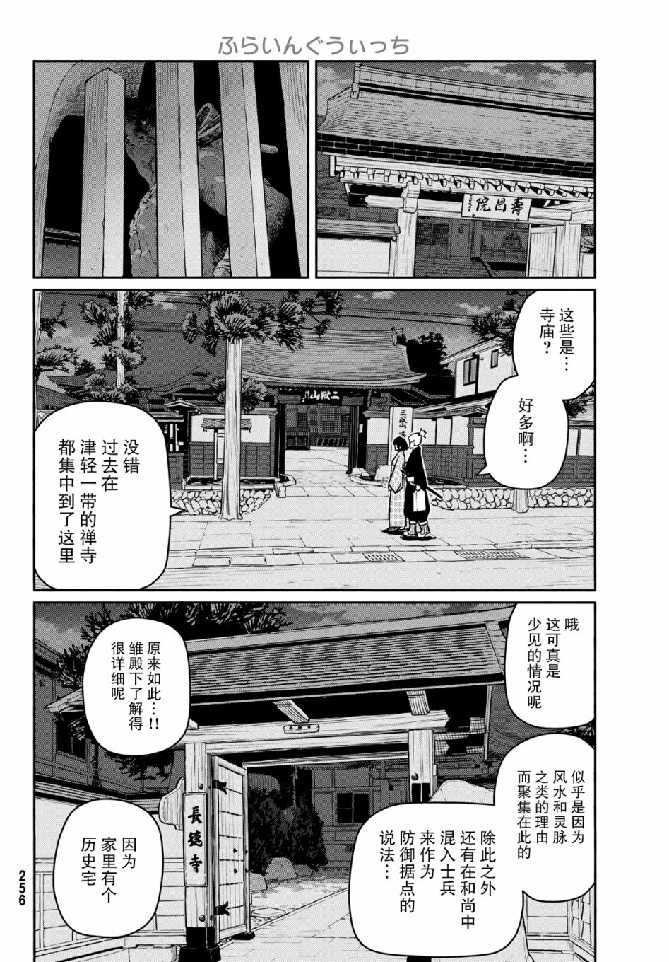 飞翔的魔女韩漫全集-第54话无删减无遮挡章节图片 