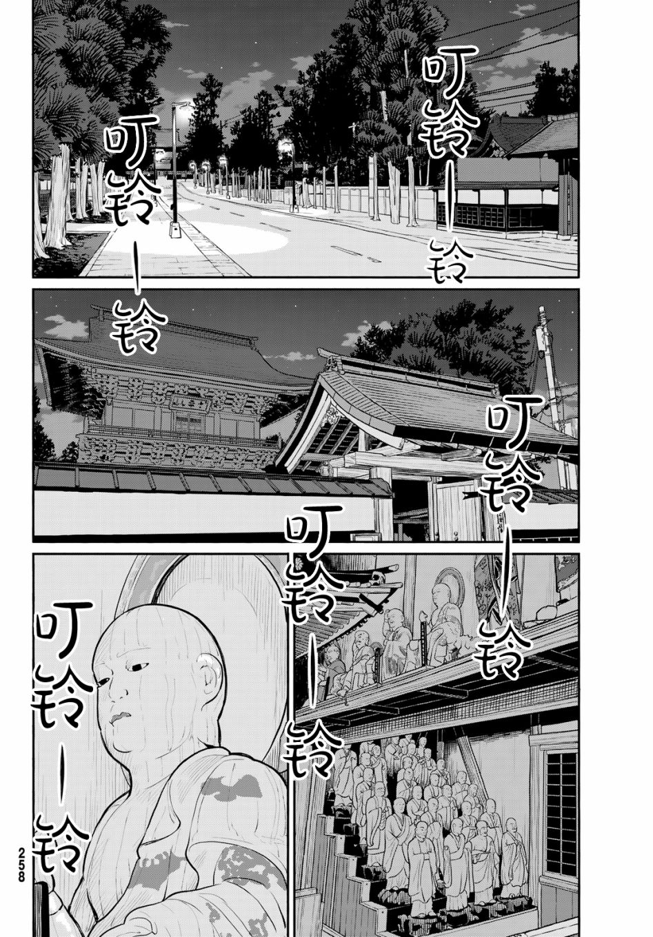 飞翔的魔女韩漫全集-第54话无删减无遮挡章节图片 