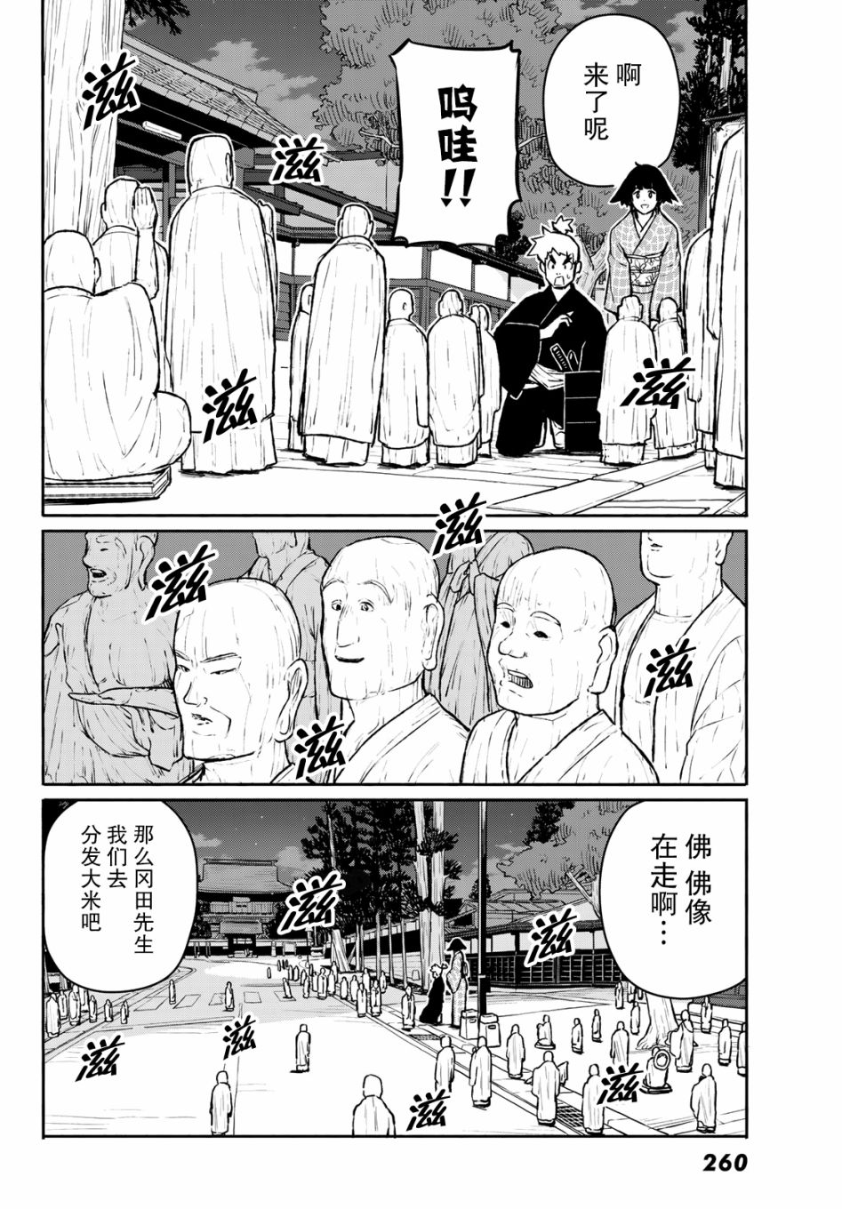 飞翔的魔女韩漫全集-第54话无删减无遮挡章节图片 