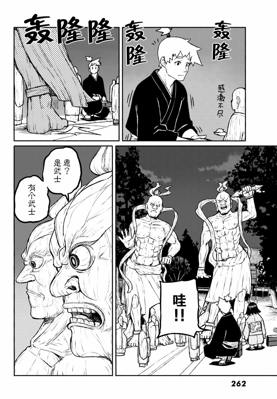 飞翔的魔女韩漫全集-第54话无删减无遮挡章节图片 
