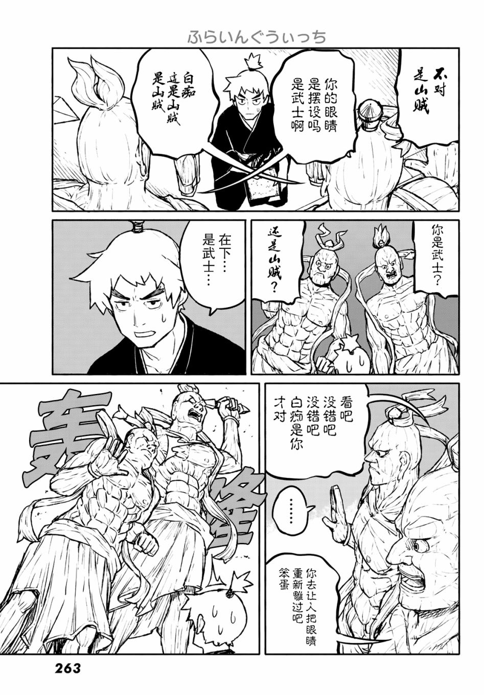 飞翔的魔女韩漫全集-第54话无删减无遮挡章节图片 