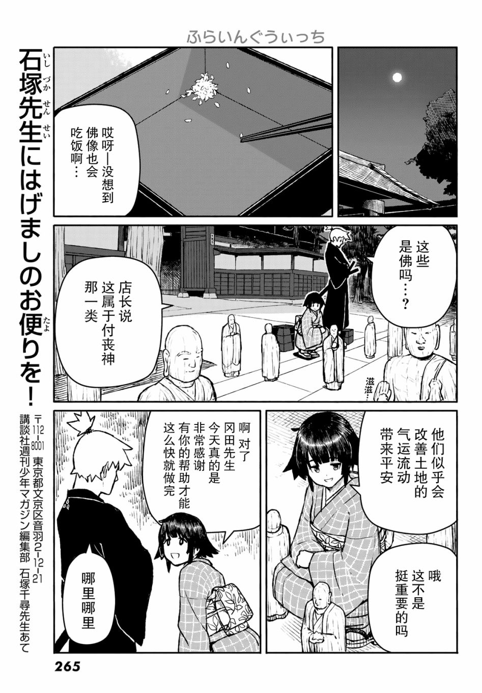飞翔的魔女韩漫全集-第54话无删减无遮挡章节图片 