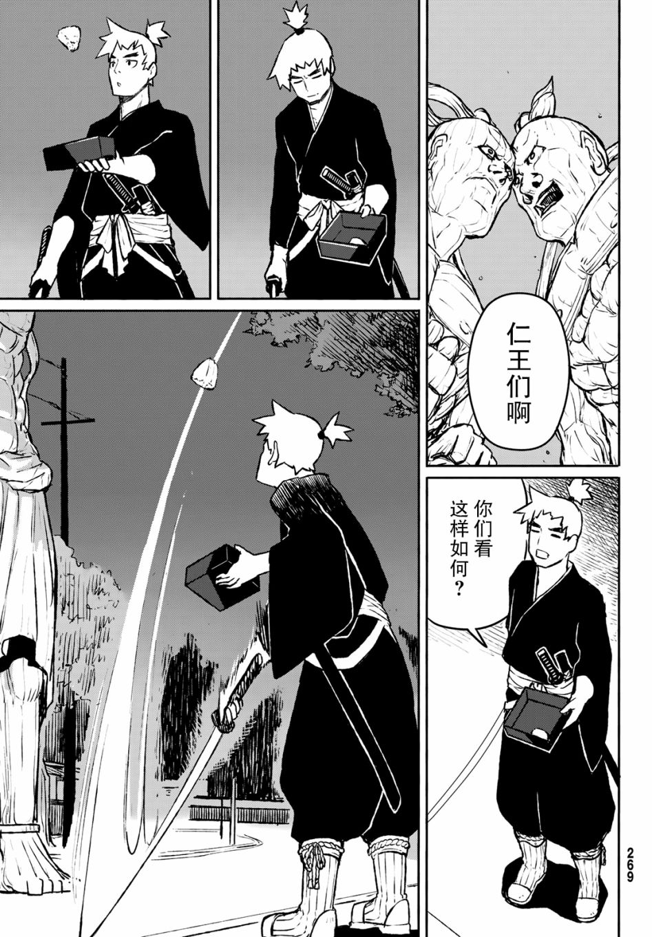 飞翔的魔女韩漫全集-第54话无删减无遮挡章节图片 