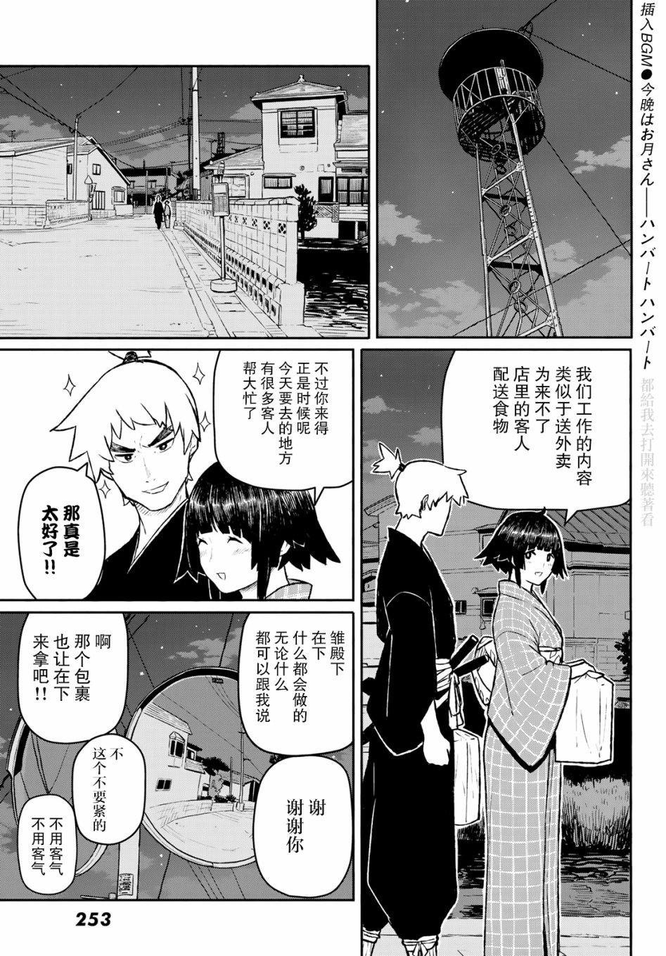 飞翔的魔女韩漫全集-第54话无删减无遮挡章节图片 