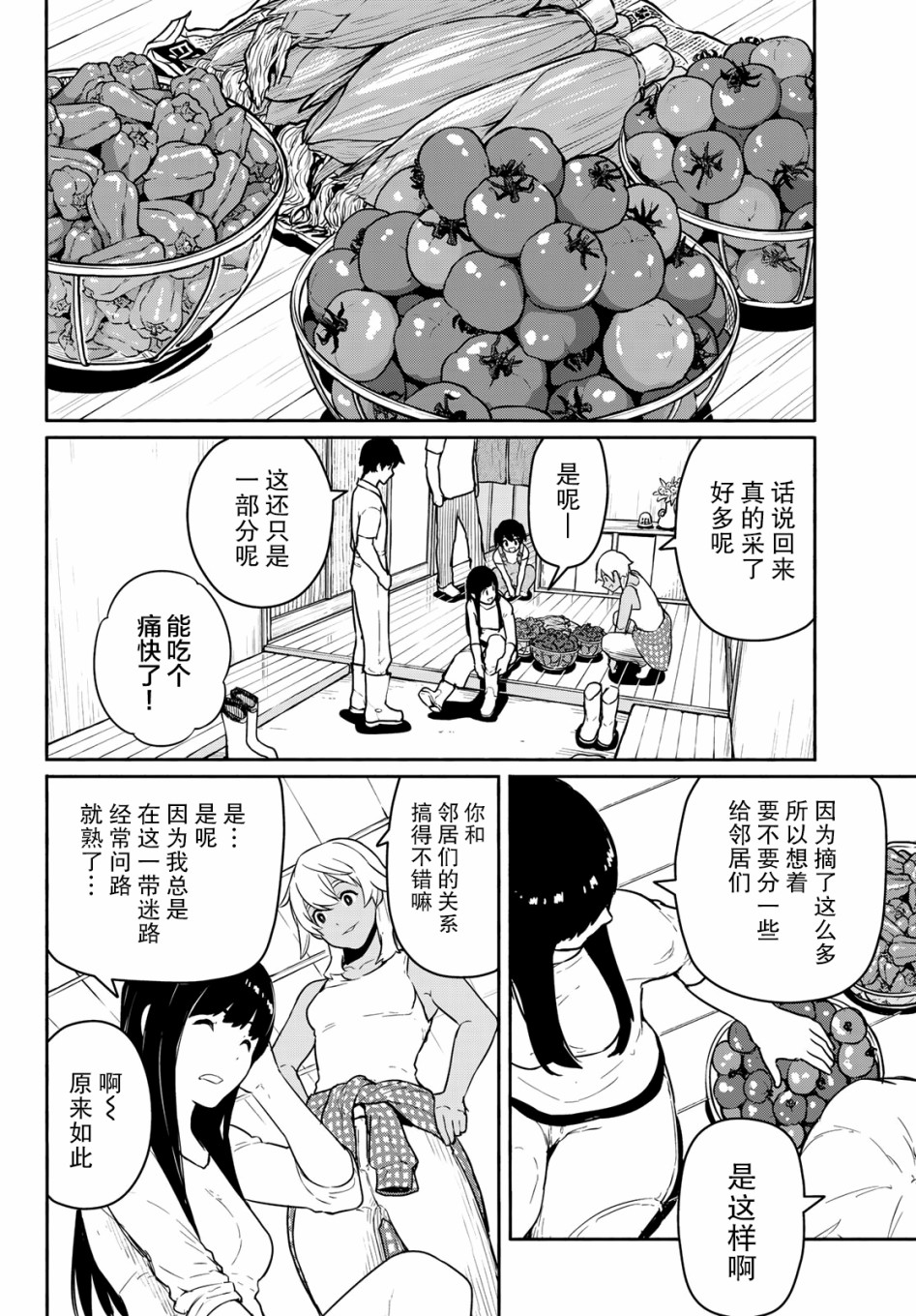 飞翔的魔女韩漫全集-第55话无删减无遮挡章节图片 