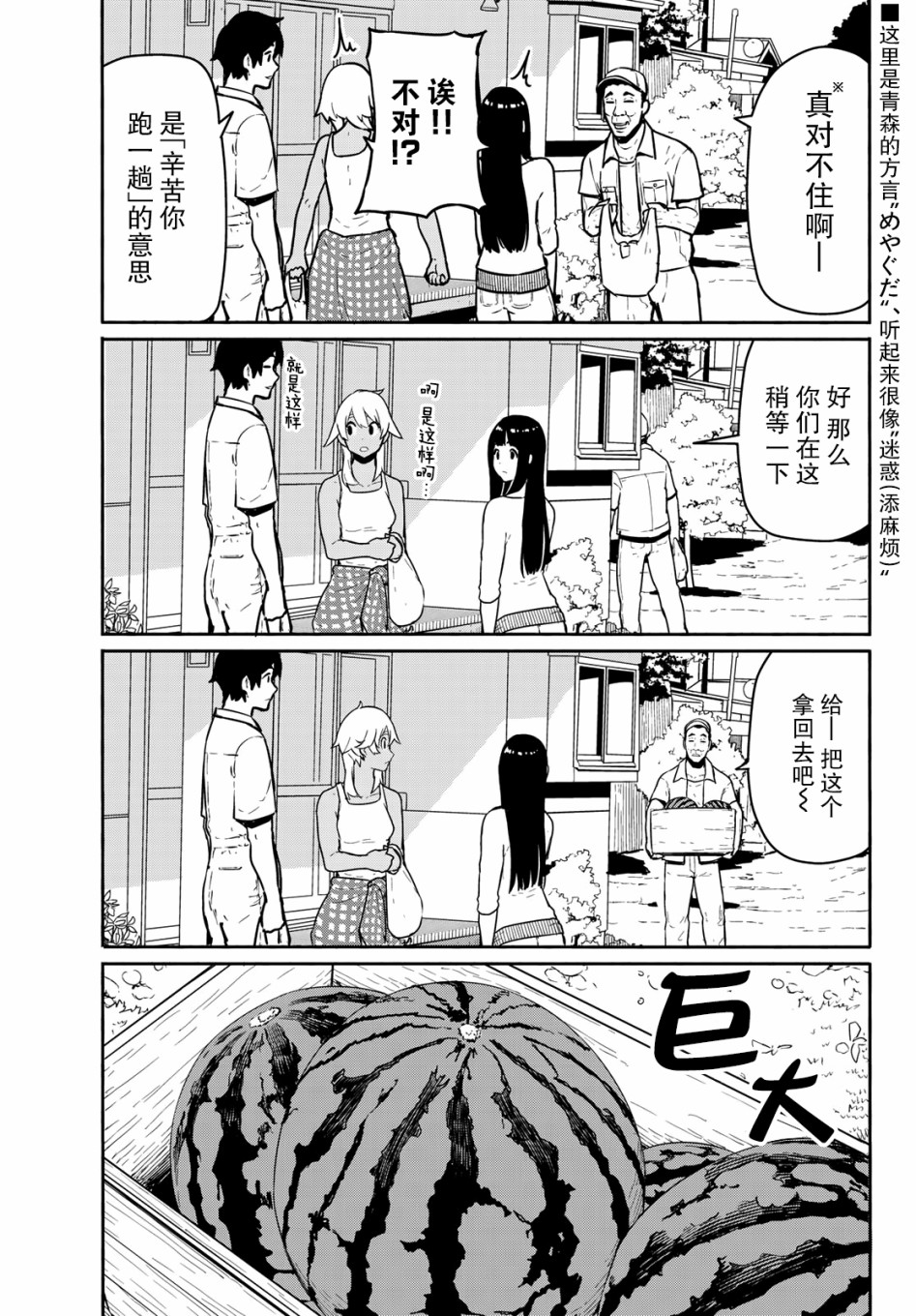 飞翔的魔女韩漫全集-第55话无删减无遮挡章节图片 