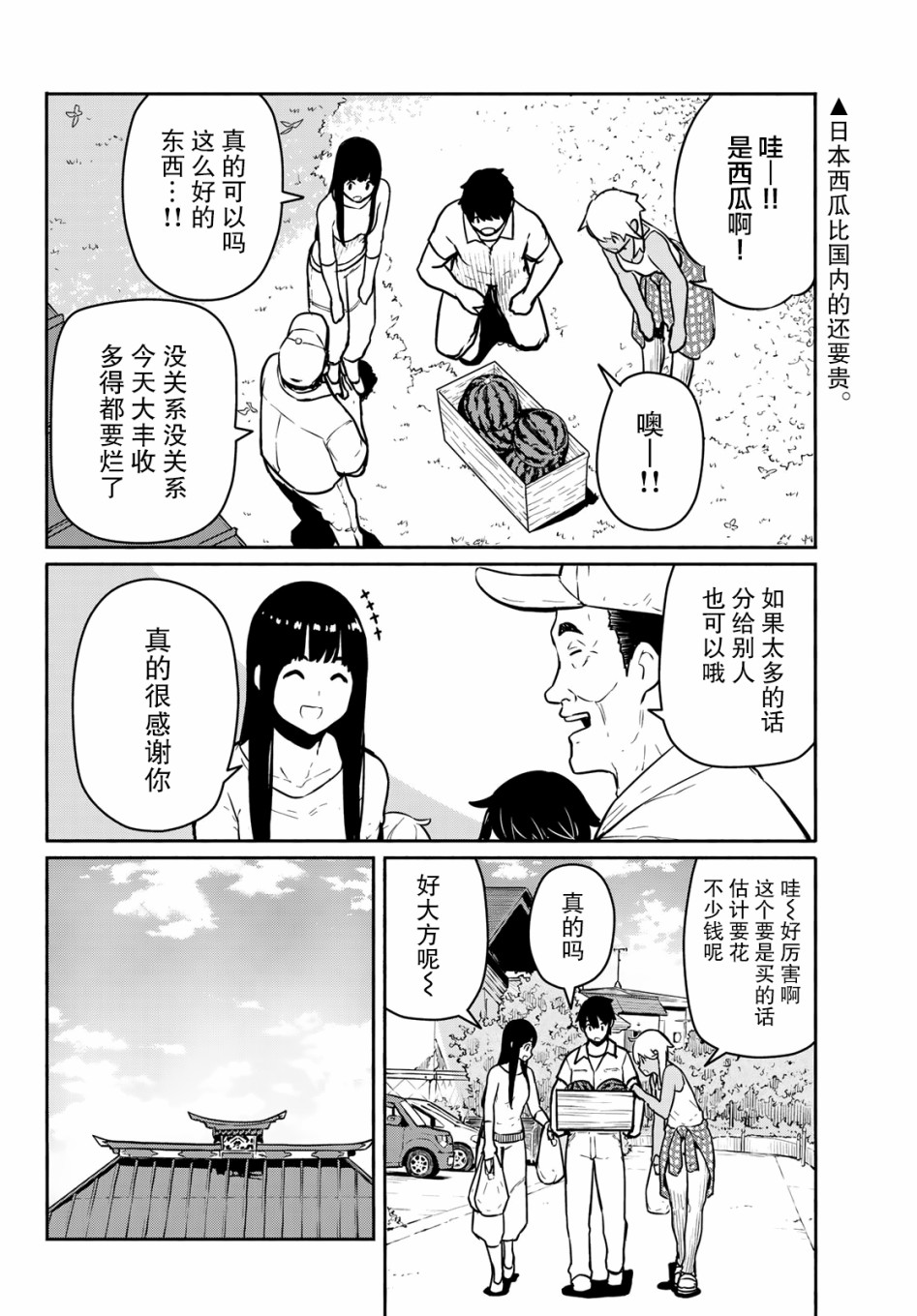 飞翔的魔女韩漫全集-第55话无删减无遮挡章节图片 