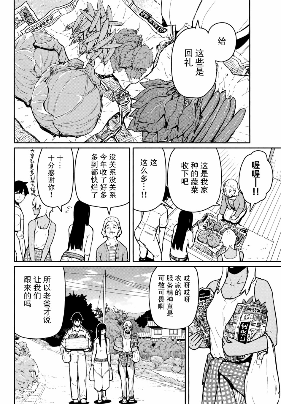 飞翔的魔女韩漫全集-第55话无删减无遮挡章节图片 