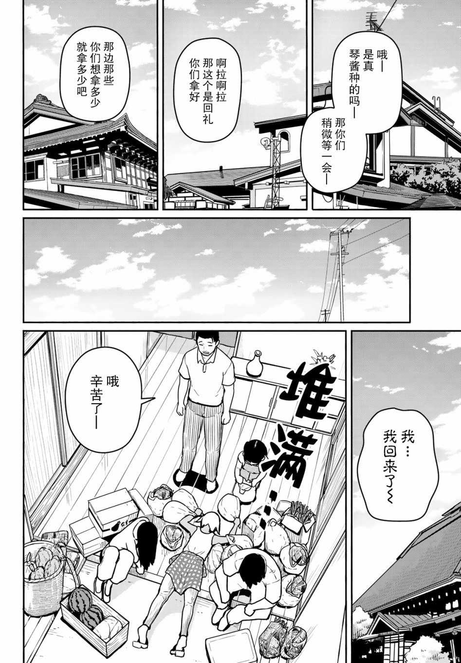 飞翔的魔女韩漫全集-第55话无删减无遮挡章节图片 