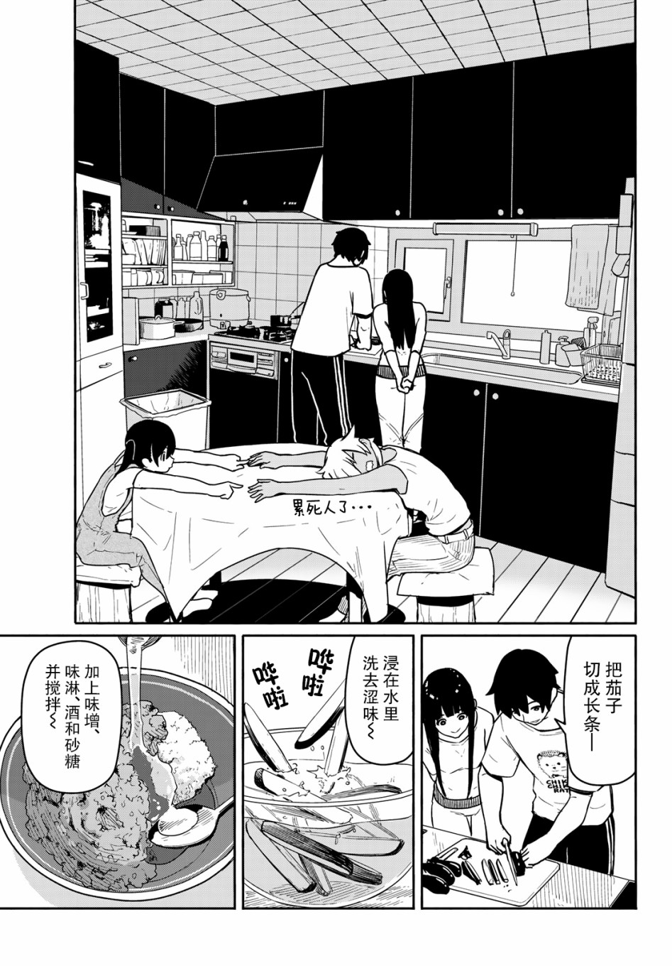 飞翔的魔女韩漫全集-第55话无删减无遮挡章节图片 