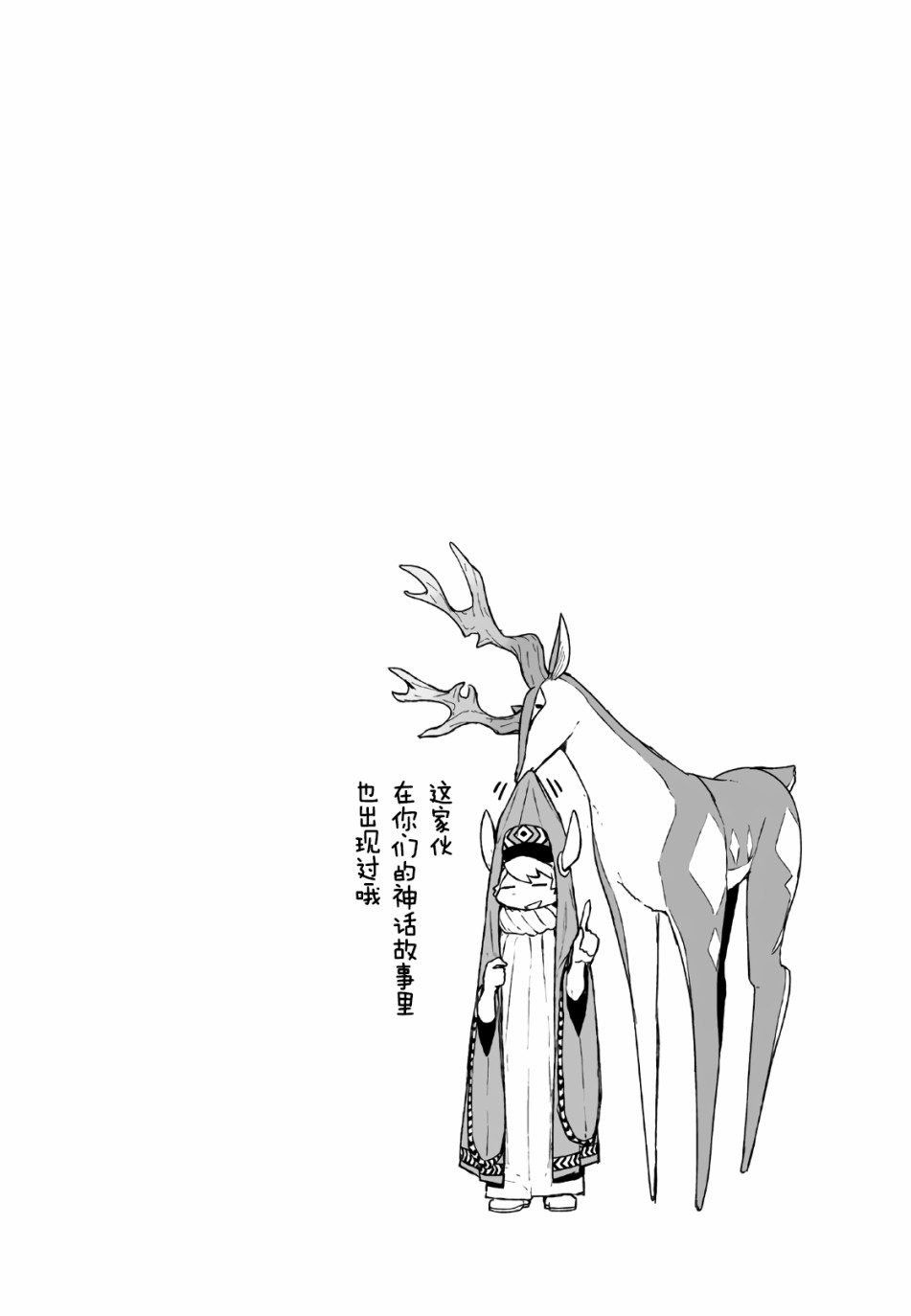 飞翔的魔女韩漫全集-第55话无删减无遮挡章节图片 