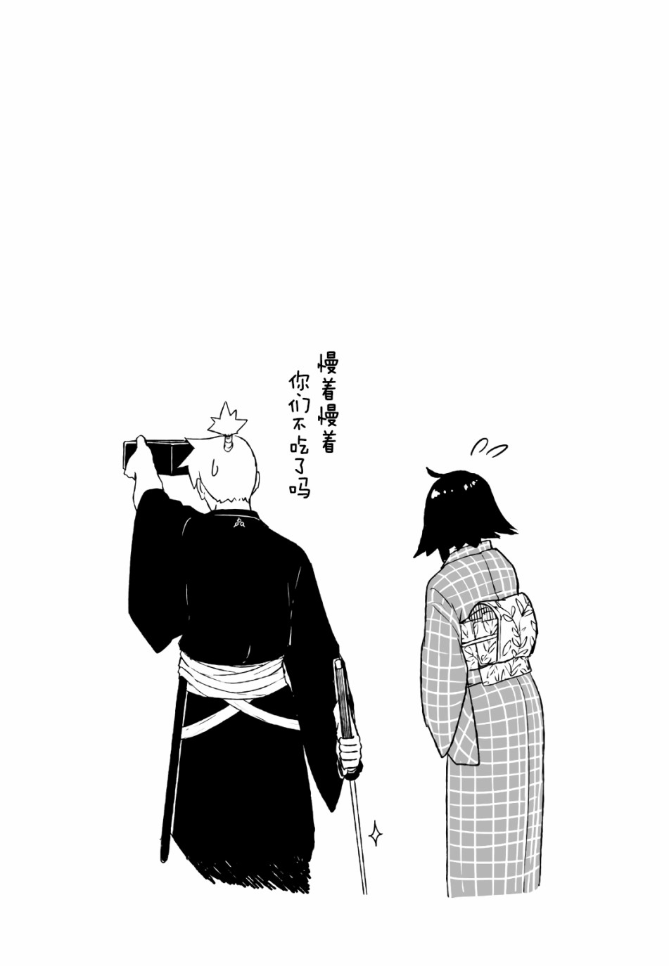 飞翔的魔女韩漫全集-第55话无删减无遮挡章节图片 