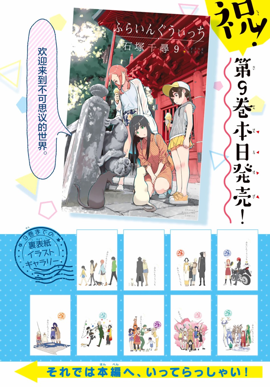 飞翔的魔女韩漫全集-第55话无删减无遮挡章节图片 