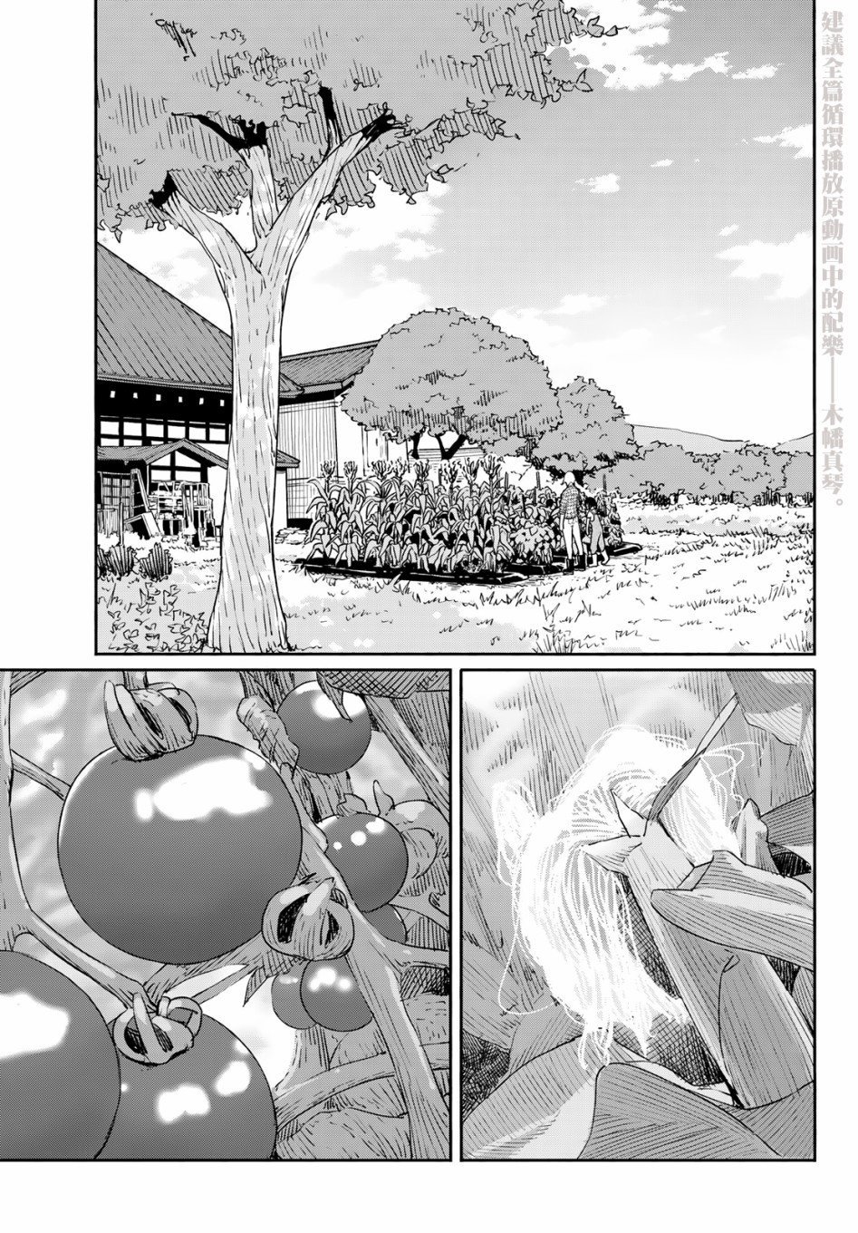 飞翔的魔女韩漫全集-第55话无删减无遮挡章节图片 