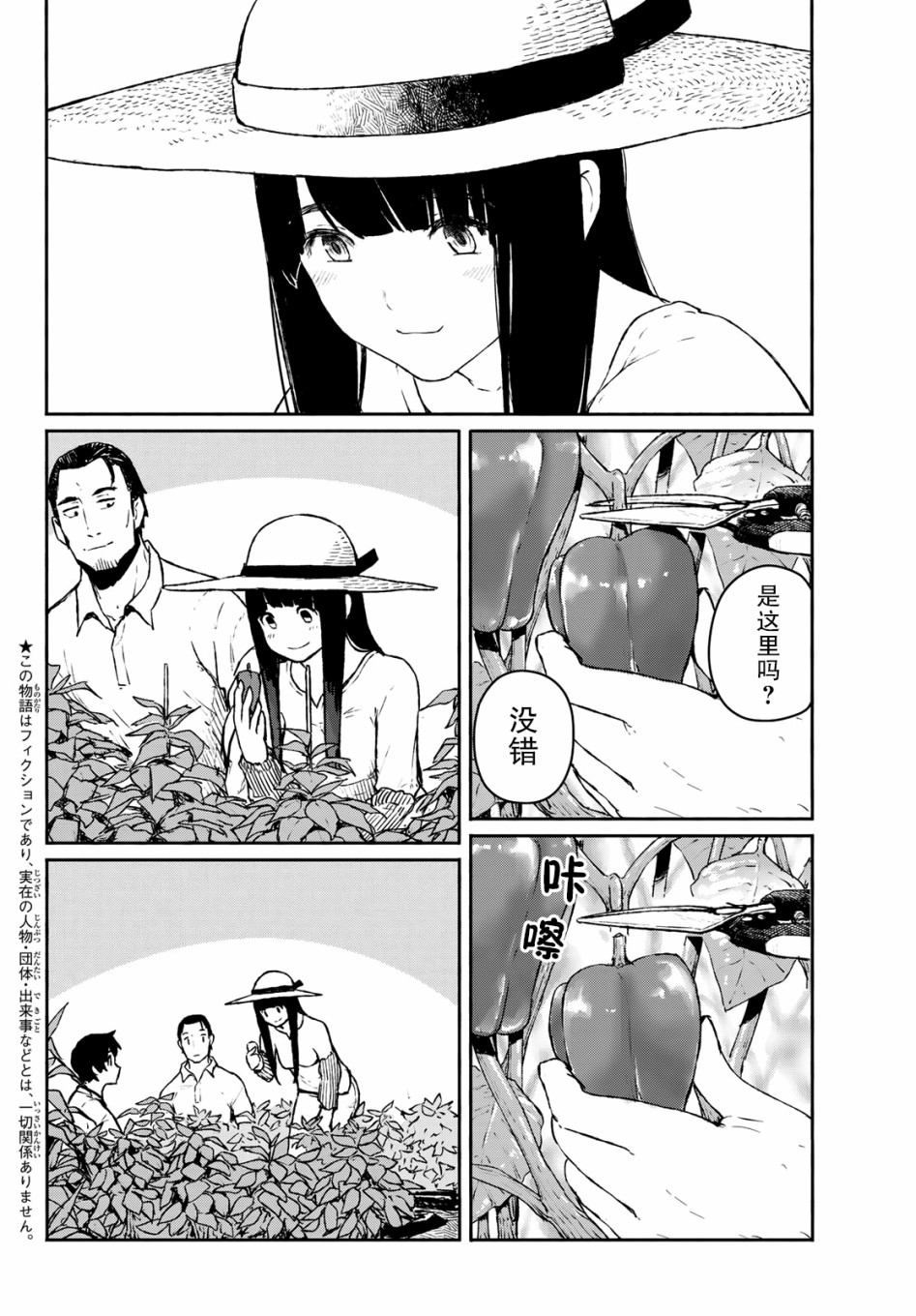 飞翔的魔女韩漫全集-第55话无删减无遮挡章节图片 