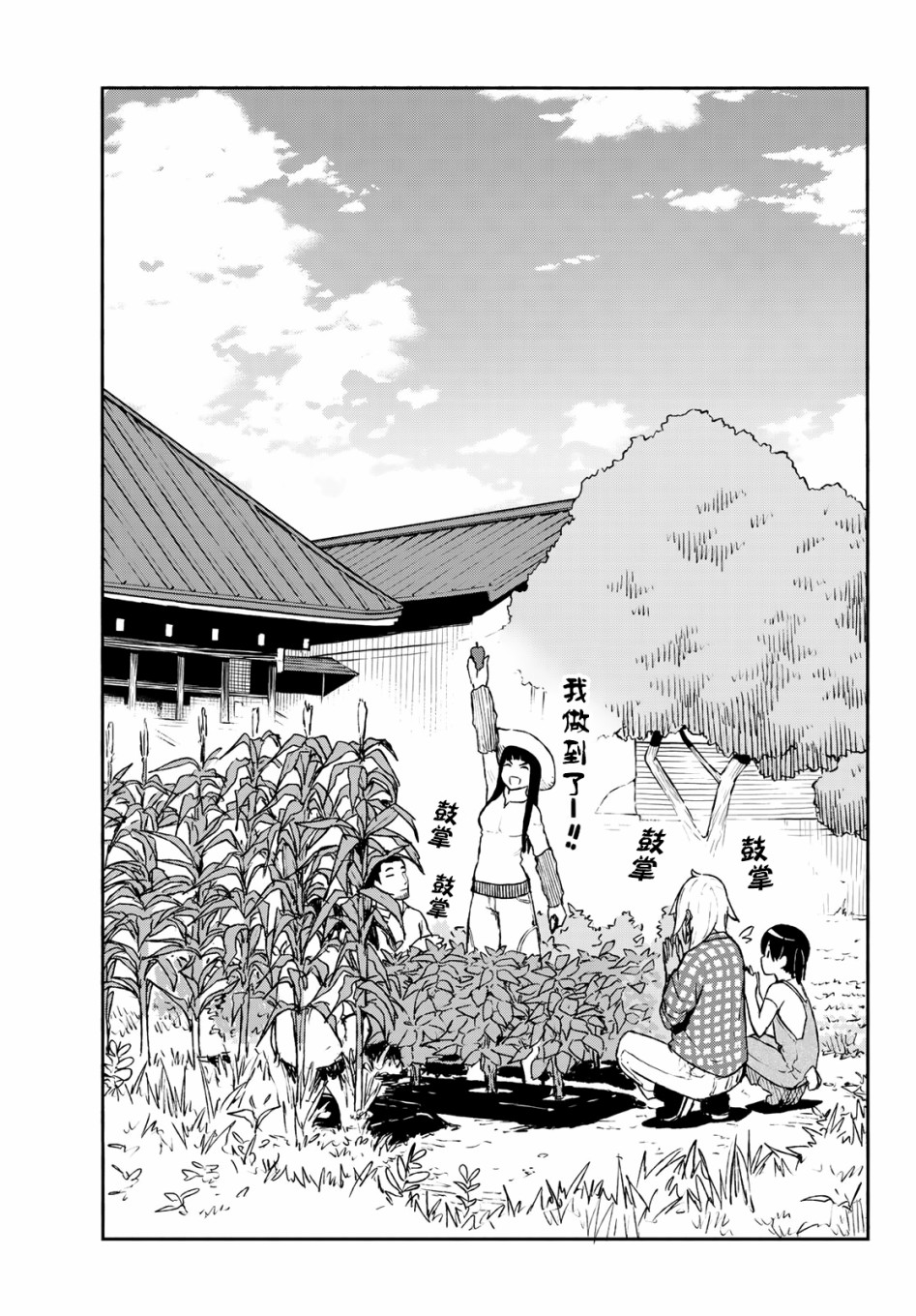 飞翔的魔女韩漫全集-第55话无删减无遮挡章节图片 