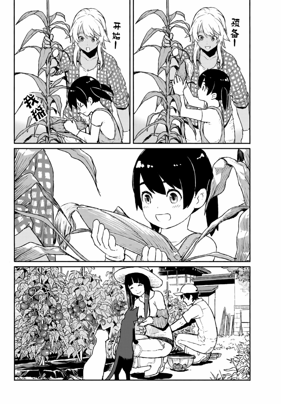 飞翔的魔女韩漫全集-第55话无删减无遮挡章节图片 