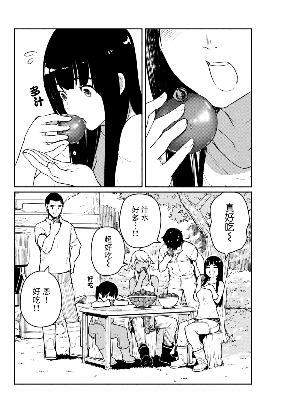 飞翔的魔女韩漫全集-第55话无删减无遮挡章节图片 
