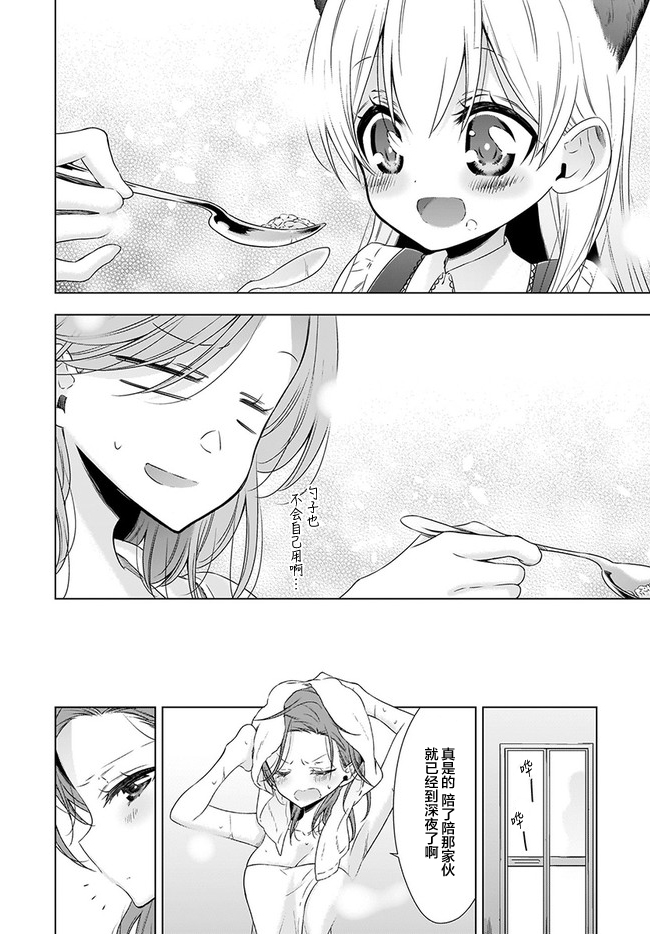OL小姐与猫的故事韩漫全集-第01话无删减无遮挡章节图片 