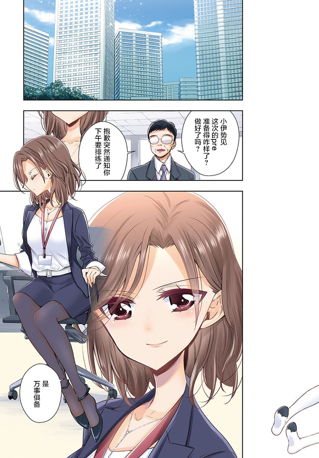 OL小姐与猫的故事韩漫全集-第01话无删减无遮挡章节图片 