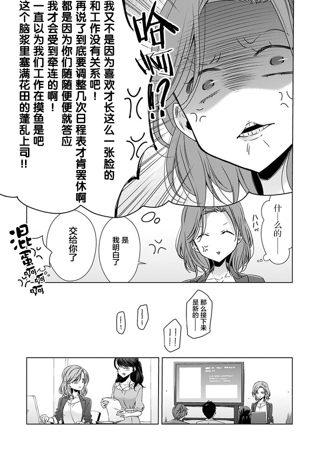 OL小姐与猫的故事韩漫全集-第01话无删减无遮挡章节图片 