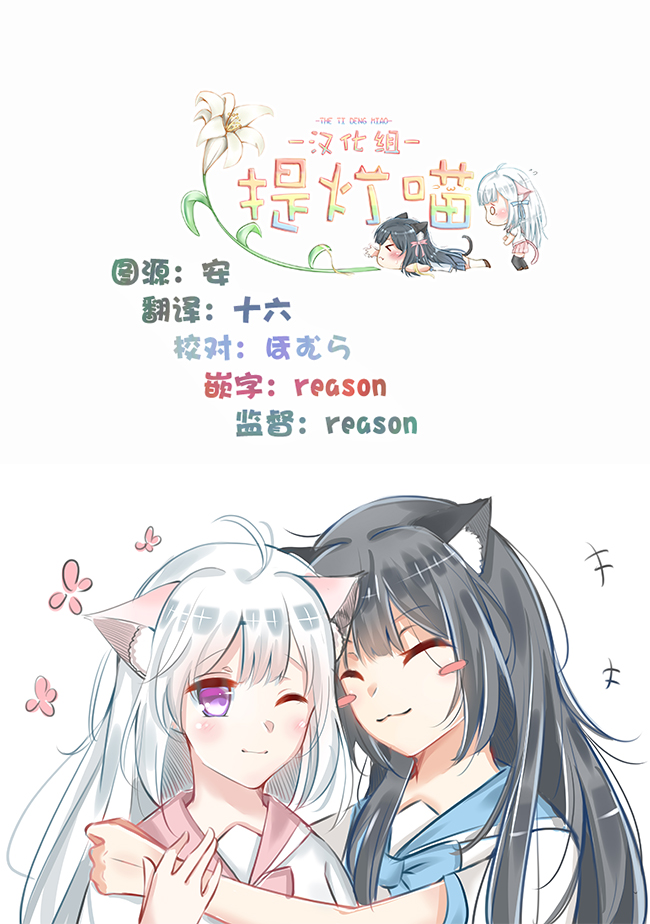 OL小姐与猫的故事韩漫全集-第02话无删减无遮挡章节图片 