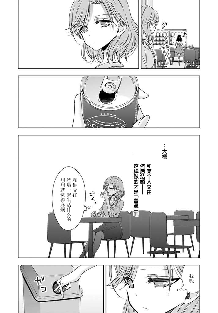 OL小姐与猫的故事韩漫全集-第02话无删减无遮挡章节图片 