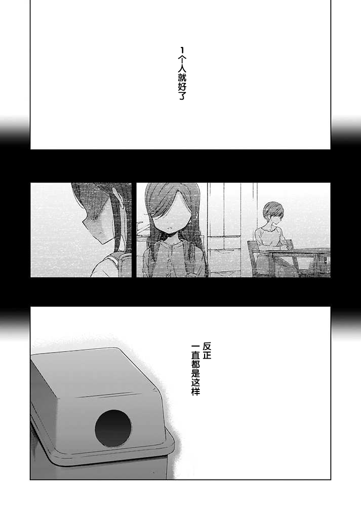 OL小姐与猫的故事韩漫全集-第02话无删减无遮挡章节图片 