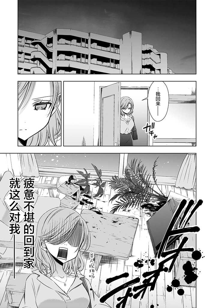 OL小姐与猫的故事韩漫全集-第02话无删减无遮挡章节图片 