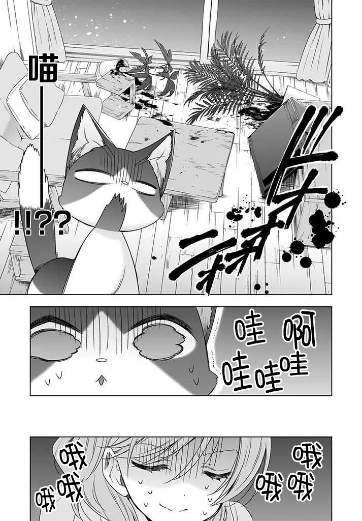 OL小姐与猫的故事韩漫全集-第03话无删减无遮挡章节图片 