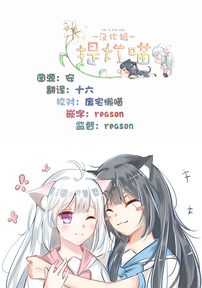 OL小姐与猫的故事韩漫全集-第03话无删减无遮挡章节图片 