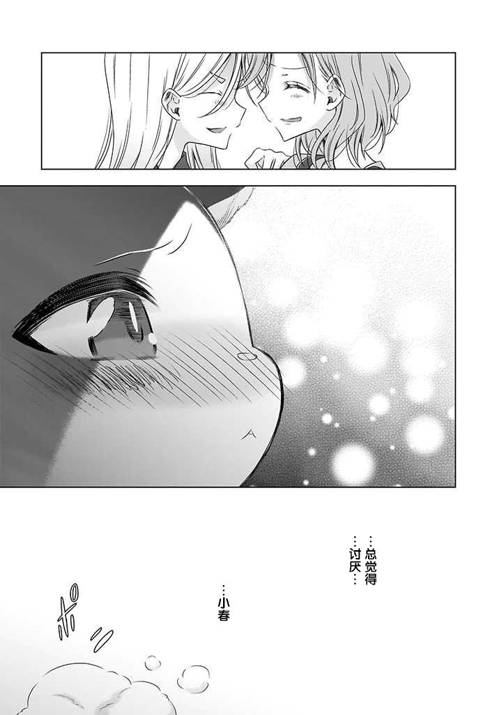 OL小姐与猫的故事韩漫全集-第04话无删减无遮挡章节图片 