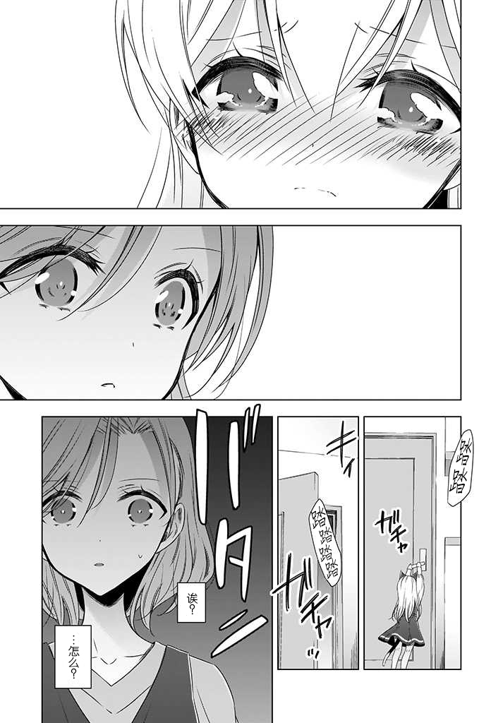 OL小姐与猫的故事韩漫全集-第04话无删减无遮挡章节图片 